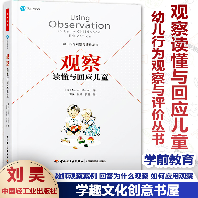 教师观察案例 回答为什么观察 如何应用观察
