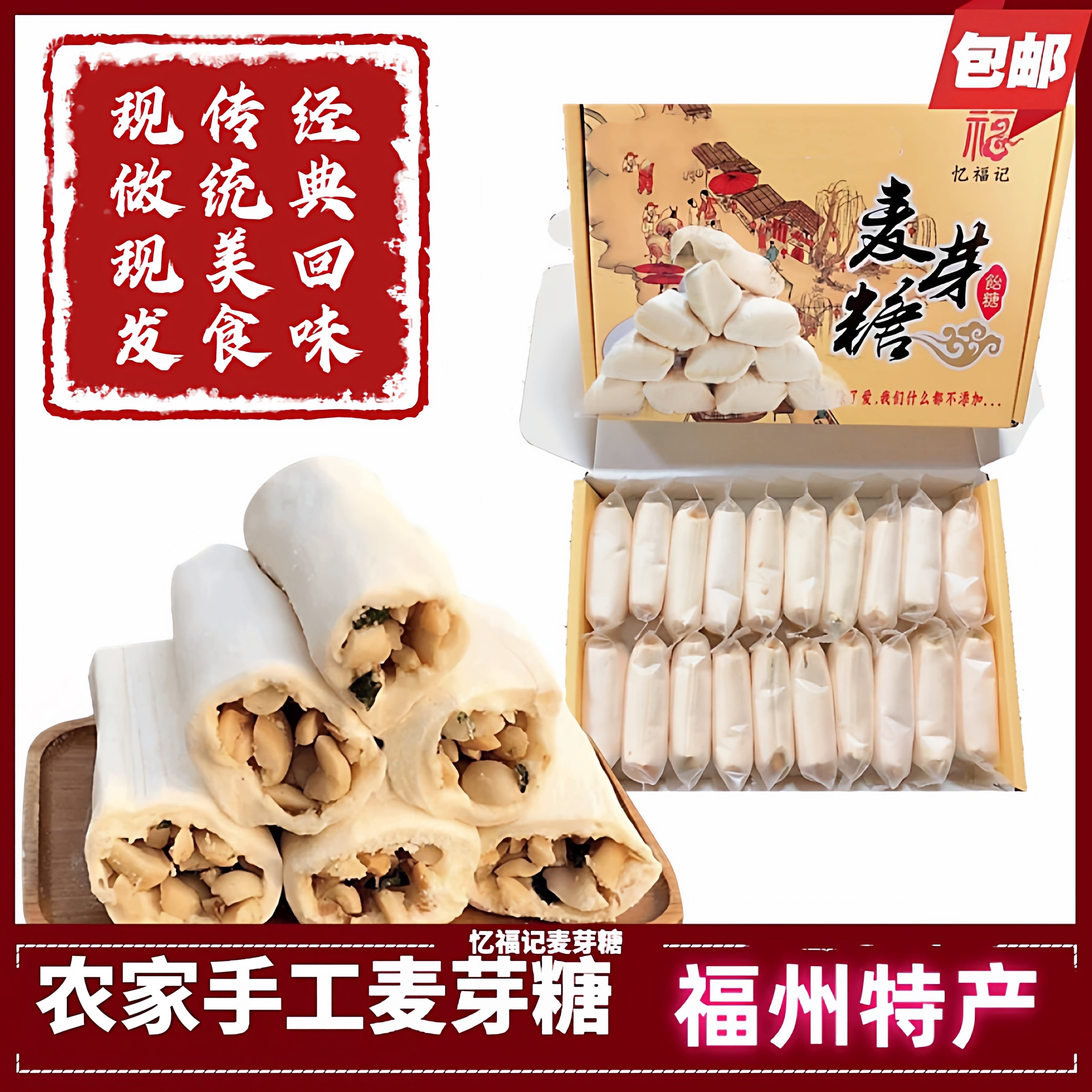福州麦芽糖 手工拉丝农家糖叮叮糖米糖饴糖福建特产 怀旧小零食 - 实物图