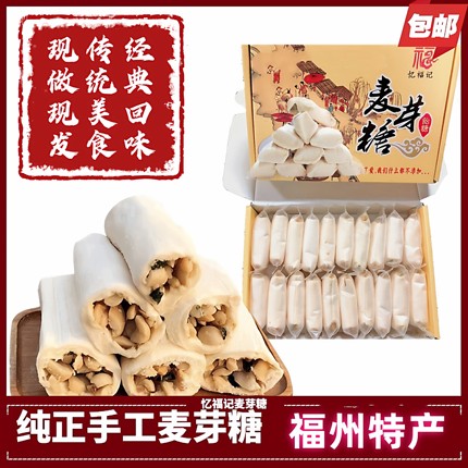 福州麦芽糖 纯手工拉丝农家糖叮叮糖米糖饴糖福建特产 怀旧小零食