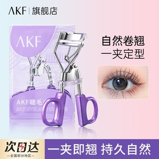 女广角太阳花定型立体卷翘自然新手学生初学者 AKF睫毛夹2024新款