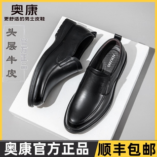 正品奥康男鞋春秋季商务正装套脚皮鞋男真皮软底单鞋办公室一脚蹬