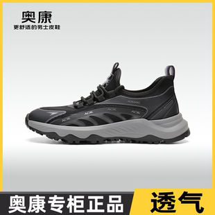 特价奥康运动鞋男休闲鞋春夏款透气飞织布舒适男鞋系带防滑跑步鞋