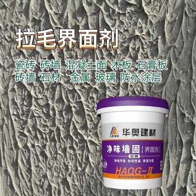 拉毛墙固瓷砖墙面翻新界面剂木板石膏板金属混凝土水泥造毛拉毛剂