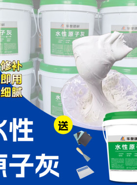 水性原子灰木器腻子修补膏家具木材裂缝门框破损修复打底补土找平