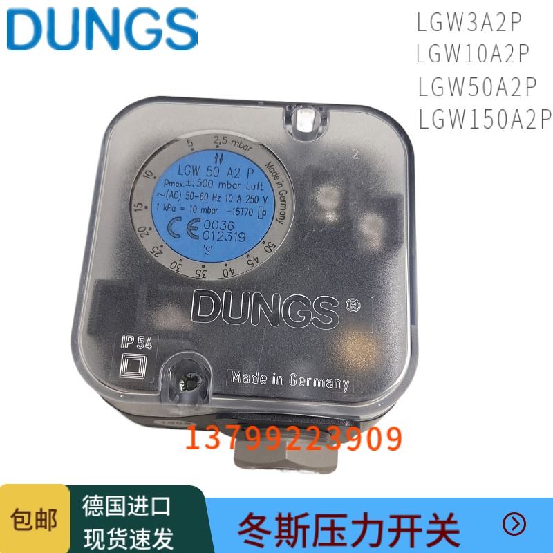 DUNGS风压开关LGW3A2PLGW10A2P