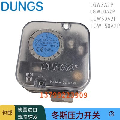 DUNGS风压开关LGW3A2PLGW10A2P