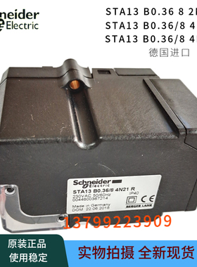 施耐德执行器STA13 B0.36/8 2N36L 4N21L伺服STM40 Q15 51/8 2NL