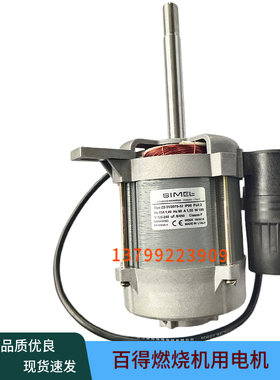 百得燃烧机电机BTG20 BTG28 TBG35P TBG45P TBG85PTBG210P TBL85P
