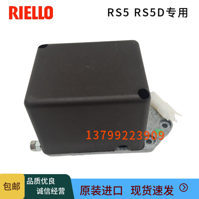 利雅路燃烧机RS5RS5D风门执行器