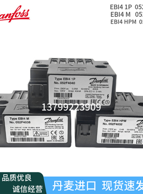 DANFOSS点火变压器EBI4M 052F4038 052F4040  EBI4 HPM 052F4032