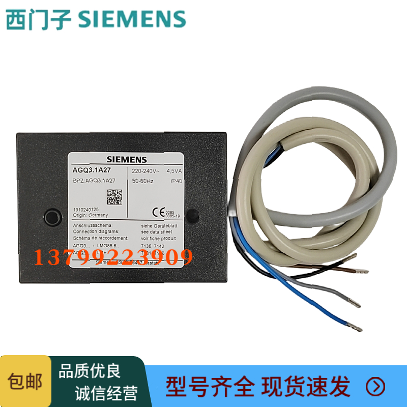 西门子火焰放大器AGQ1.1A27 AGQ3.1A27火焰转换模块燃烧机配件