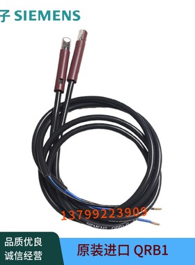 进口QRB1西门子火焰探测器QRB1A-A070B70A燃烧机电眼光敏管UV探头
