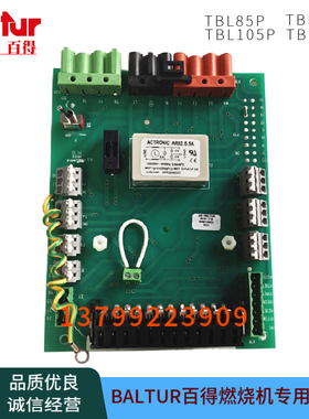 百得燃烧机电路板TBL85P TBL105P TBL130P TBL160P线路板电脑主板