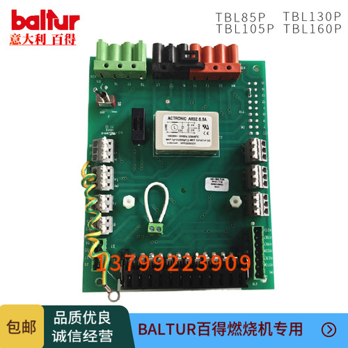 百得燃烧机电路板TBL85PTBL130P