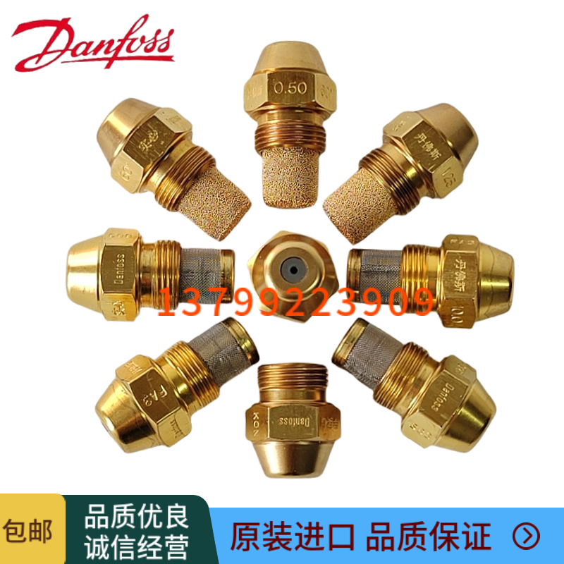 DANFOSS丹佛斯喷油嘴60度实