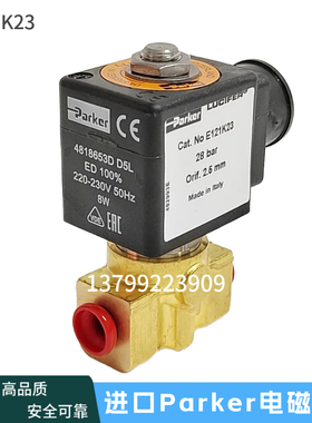 派克Parker电磁阀E321H23 121K2423 122K8321 121G2320 E121K23