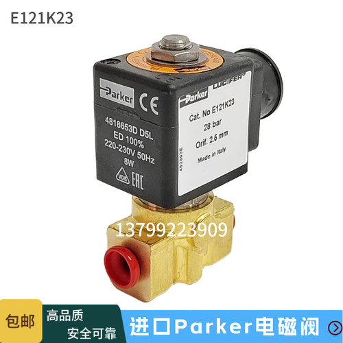 派克Parker电磁阀E321H23 121K2423 122K8321 121G2320 E121K23