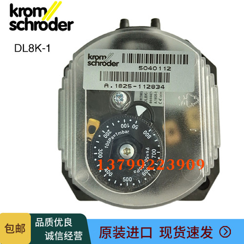 DL8K-1 30Z霍科德压力开关DL8KT-1霍尼韦尔燃气开关燃烧机配件