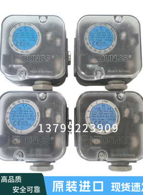 DUNGS压力开关LGW3A4  LGW10A4  LGW50A4 LGW150A4冬斯风压开关