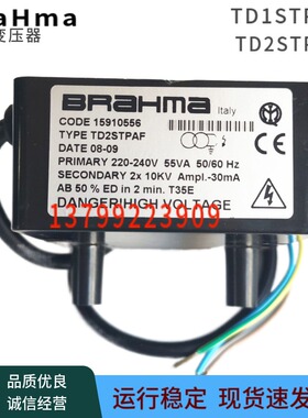BRAHMA点火变压器TD1STCAF TD2STPAF利雅路燃烧机点火线圈高压包