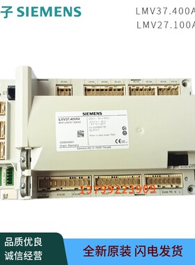 西门子控制器LMV37.400A2 LMV27.100A2燃烧机程控器德国进口
