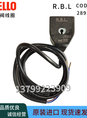 COD223 2895223 RBL电磁阀线圈利雅路燃烧机配件柴油燃烧机RL系列