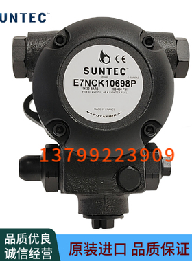法国SUNTEC油泵E7NC1069 E7NA E7NCK10698P E6NCK1069 E6NAK1069