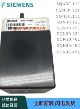 进口执行器SQN30.251A2700 30.121A3500 30.111A3500 SQN30.401A2