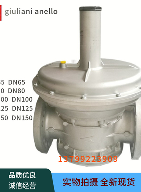 朱利安尼稳压阀ST1B65 ST1B80 ST1B100 ST1B125燃气稳压器减压阀