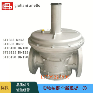 朱利安尼稳压阀ST1B65 ST1B80 ST1B100 ST1B125燃气稳压器减压阀