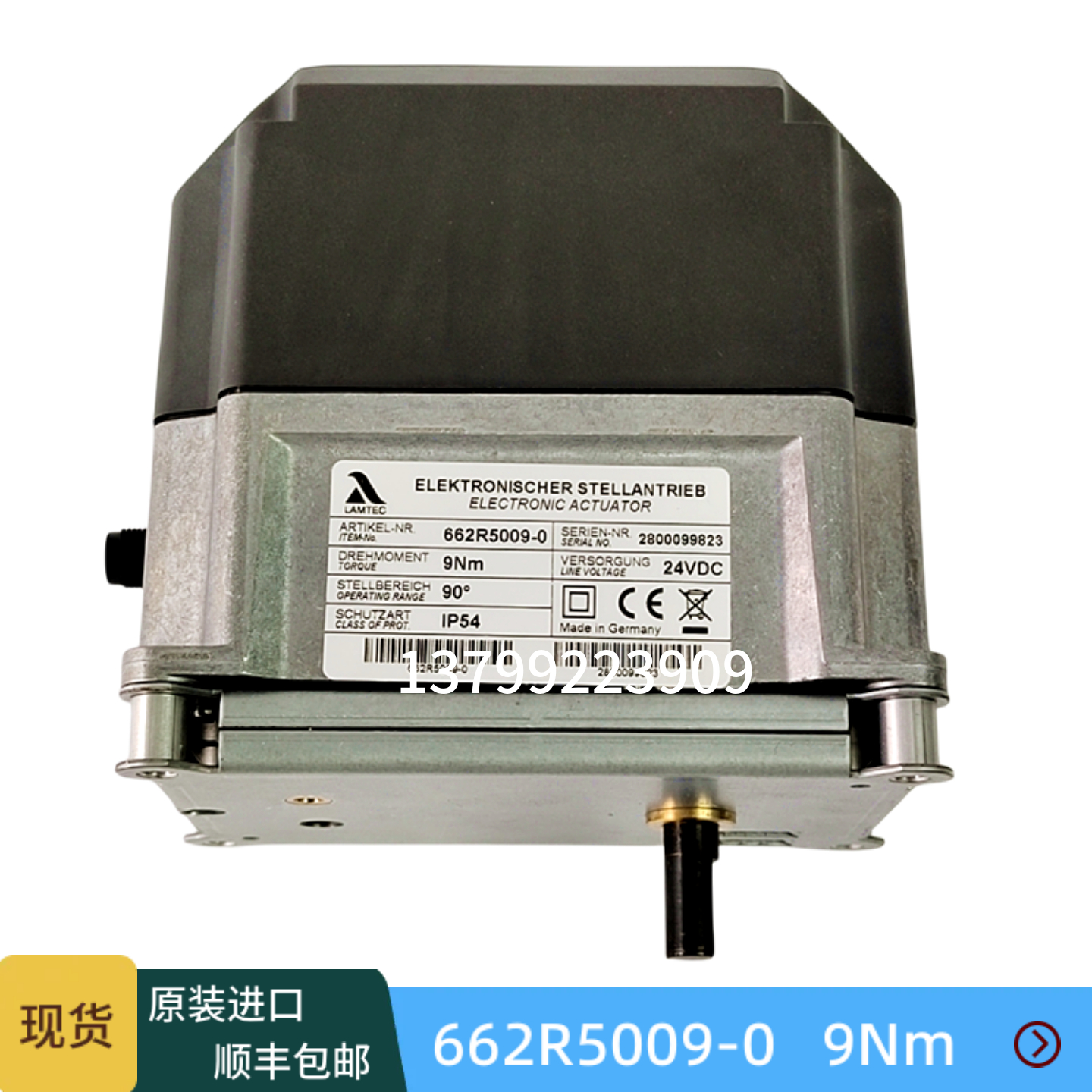 LAMTEC执行器662R5009662R5003