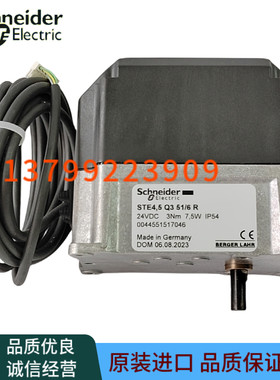 施耐德风门执行器STE4.5Q351/6L