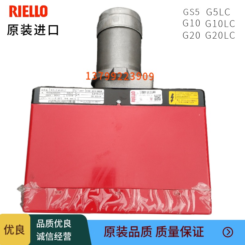 利雅路柴油燃烧机G5G10G20LC