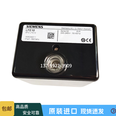 西门子LFE10 LAE10火焰信号放大器原装进口燃烧机控制器配件