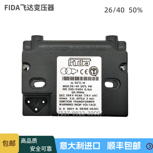 FIDA点火变压器MOD.26/40 26/48 28/35 26/35 26/30燃烧机高压包