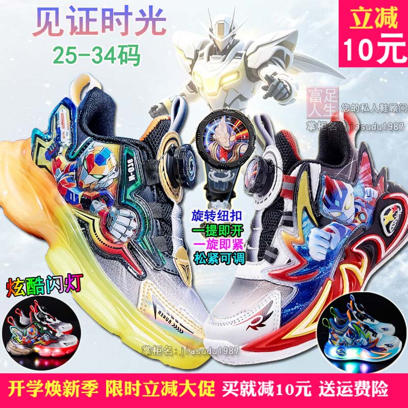 秋冬季皮单鞋男童鞋擎天柱机甲迪迦发光爆旋陀螺鞋拧盖鞋旋转纽扣