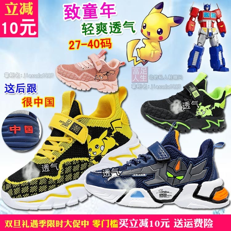 春冬季女童男童网布鞋fashion儿童鞋宠物小精灵宝可梦休闲旅游鞋