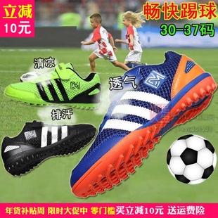 秋冬天中大童专业足球鞋男童上体育课训练碎钉天然人工草地黑网鞋