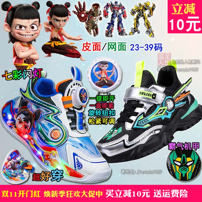 扭动鞋拧轮鞋转盘鞋拧盖鞋儿童鞋