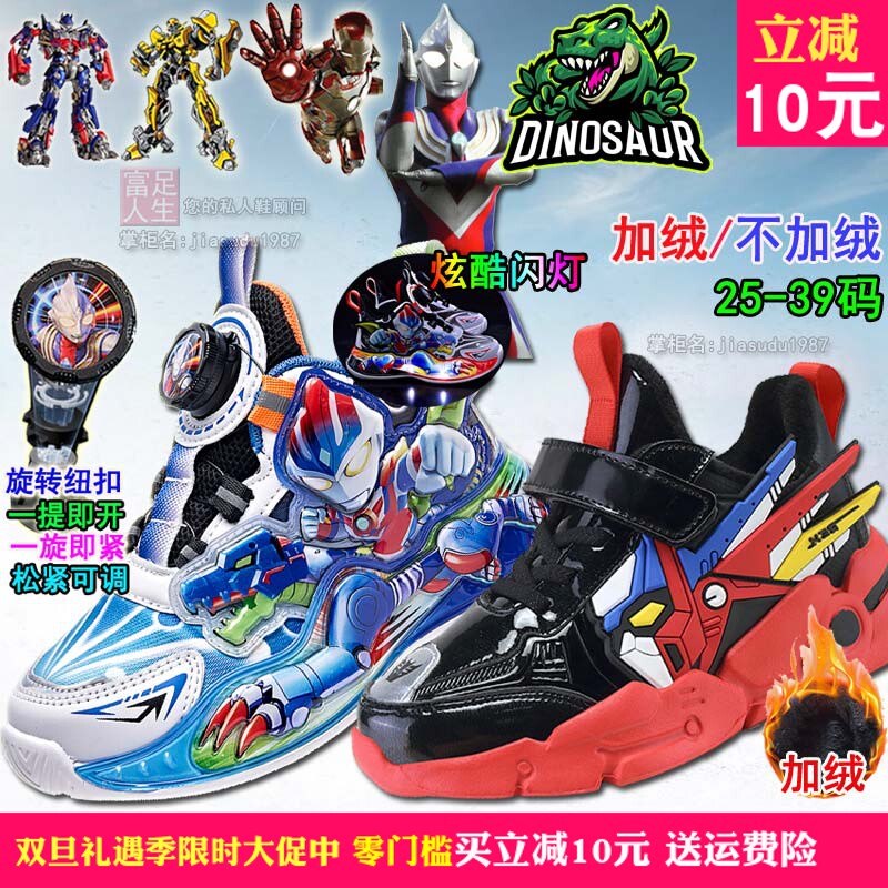 儿童鞋拧拧鞋扭蛋鞋转盘拧瓶盖鞋