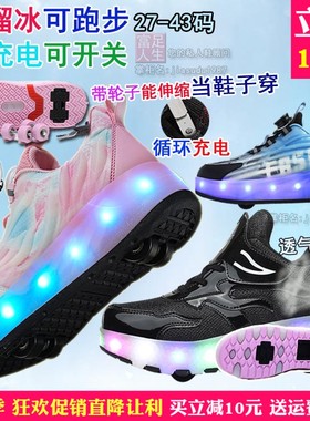 春夏季有闪灯鞋两穿儿童鞋底带轮子成人隐形滑轮溜冰男童女鞋充电