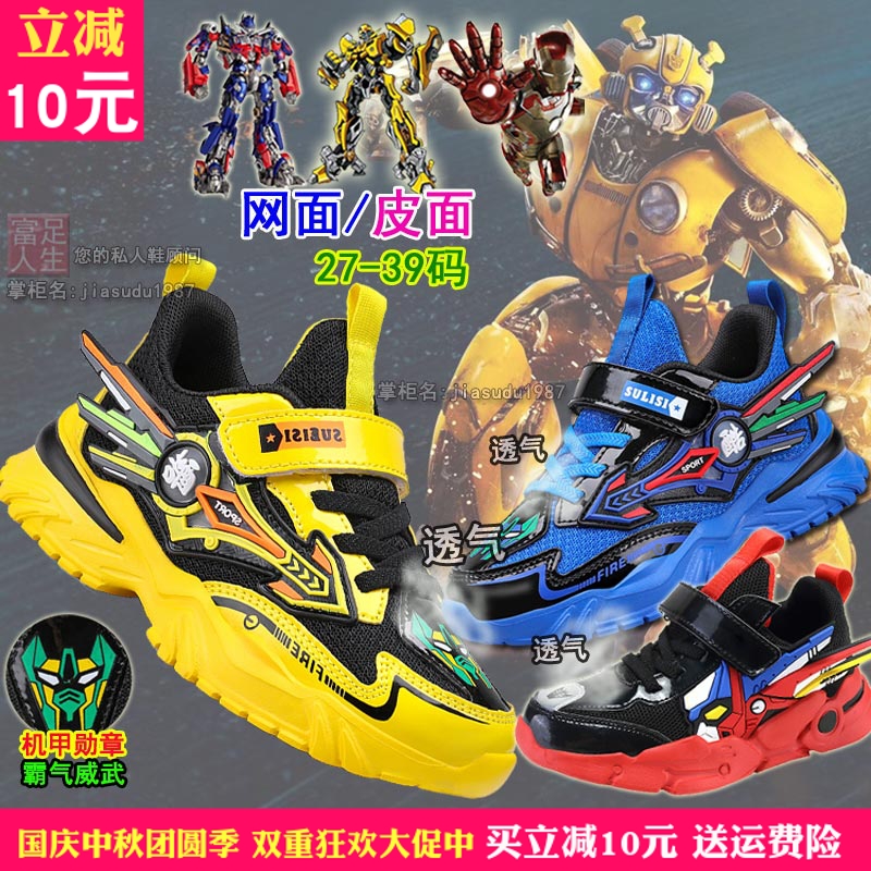 秋季网布鞋sport男童鞋大黄蜂变形金刚迷你特工队擎天柱皮面单鞋