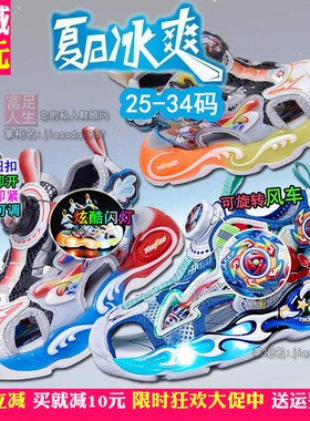 扭蛋鞋儿童鞋凉拖鞋转圈鞋拧拧鞋