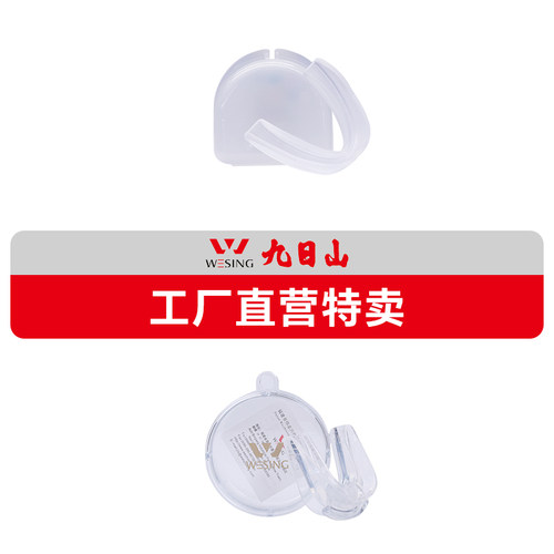 护齿泰拳九日山双层防磨牙
