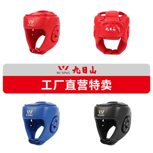 九日山头盔格斗健身拳击护具