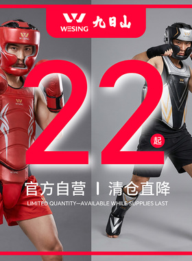 断码清仓九日山散打护具全套男子护头护身搏击训练护腿板格斗护裆