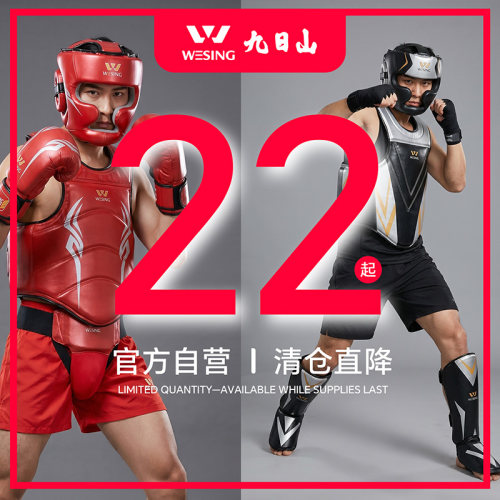 九日山男子断码清仓搏击护具全套