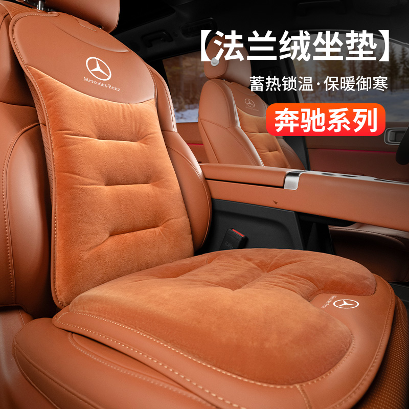 奔驰GLC坐垫冬季毛绒C260L/GLE/E300L/GLB迈巴赫汽车座垫加绒靠垫