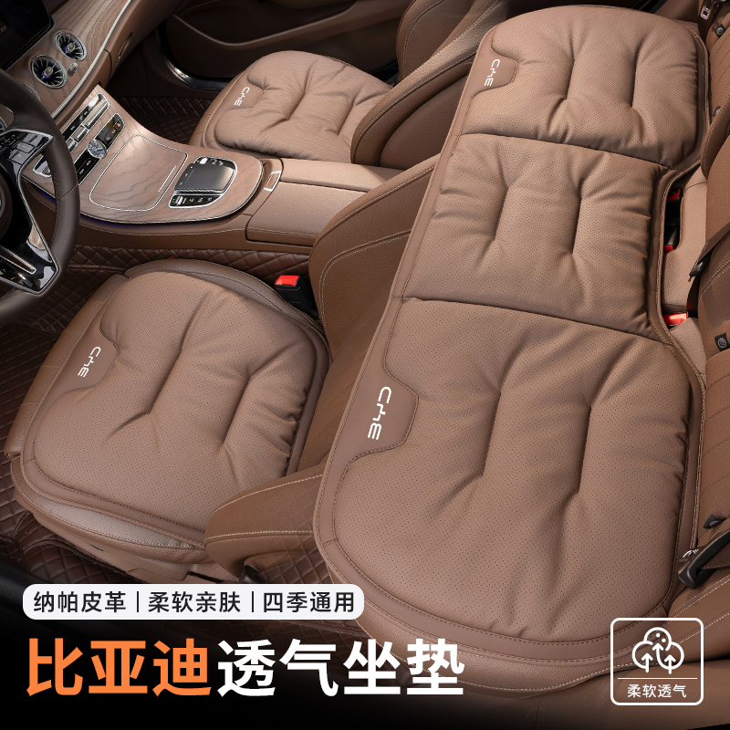 适用于比亚迪汉坐垫四季唐宋DM/EV海豚e2/e3海豹06秦Lplus座椅套