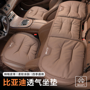 e3海豹06秦Lplus座椅套 EV海豚e2 适用于比亚迪汉坐垫四季 唐宋DM